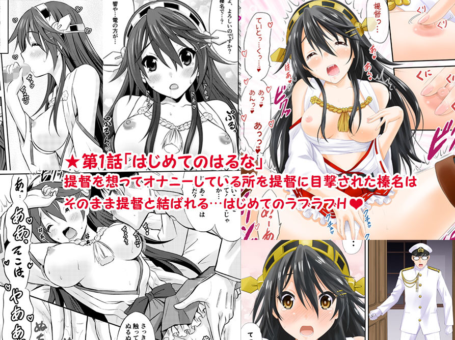 サンプル画像1:はじめてのはるな ―総集編―(猫屋敷) [d_194587]
