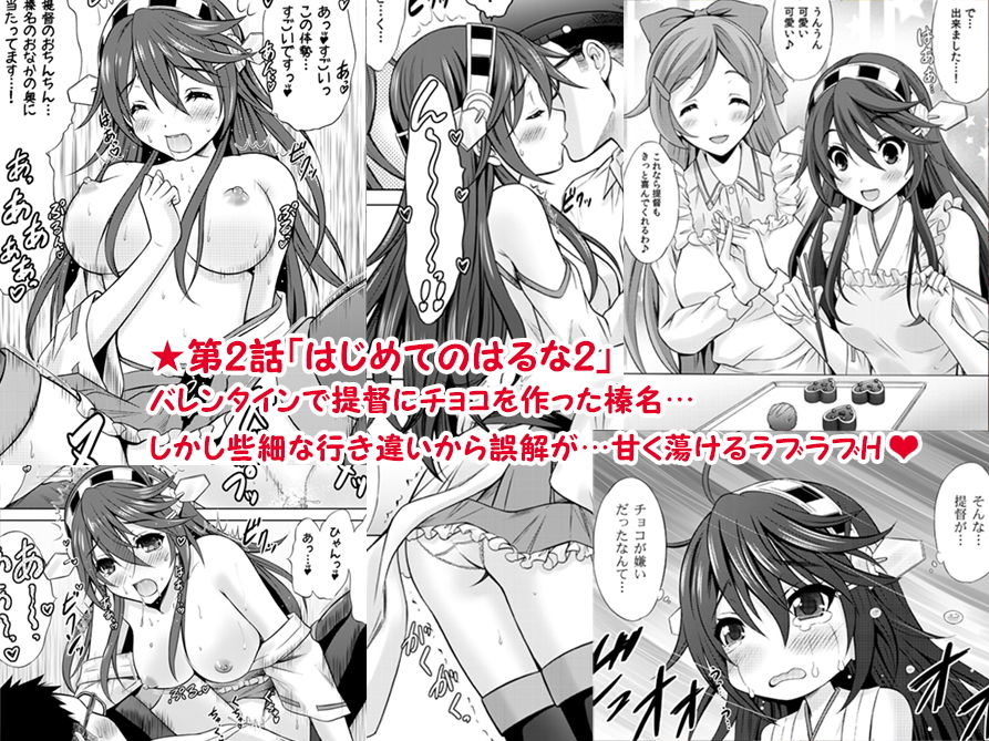 サンプル画像2:はじめてのはるな ―総集編―(猫屋敷) [d_194587]