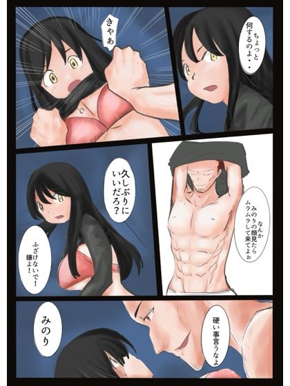 サンプル画像4:NTR人妻(ラテラテ) [d_194595]