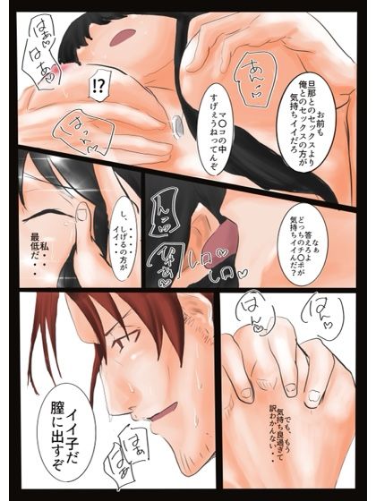 NTR人妻のサンプル画像 6