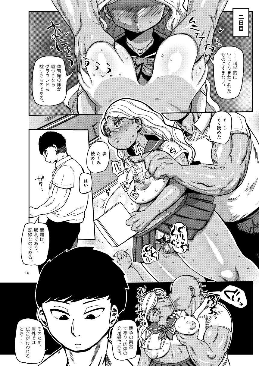 サンプル画像3:その一週間、抵抗してはいけない。前編(CRAFT) [d_194607]