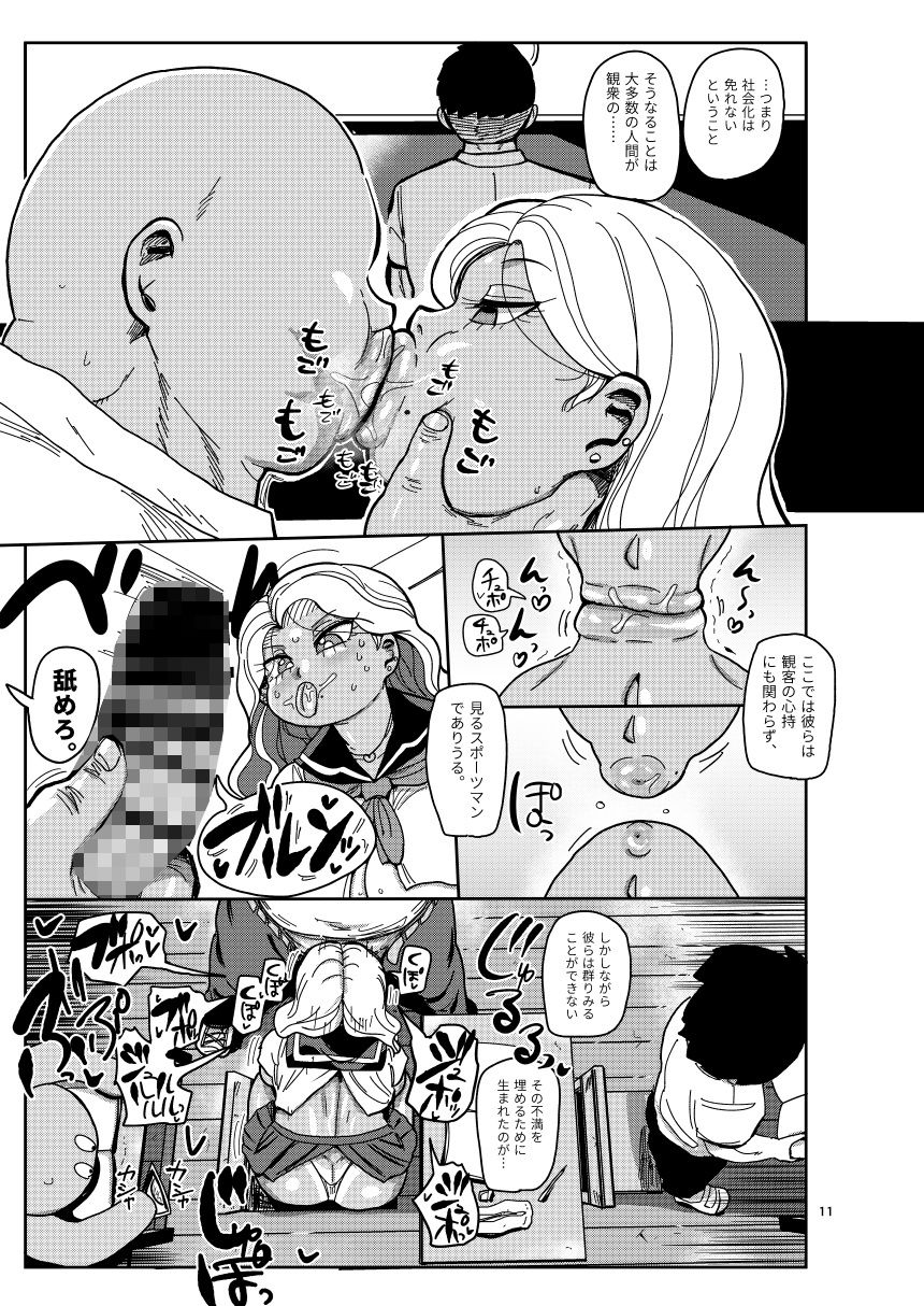 サンプル画像4:その一週間、抵抗してはいけない。前編(CRAFT) [d_194607]