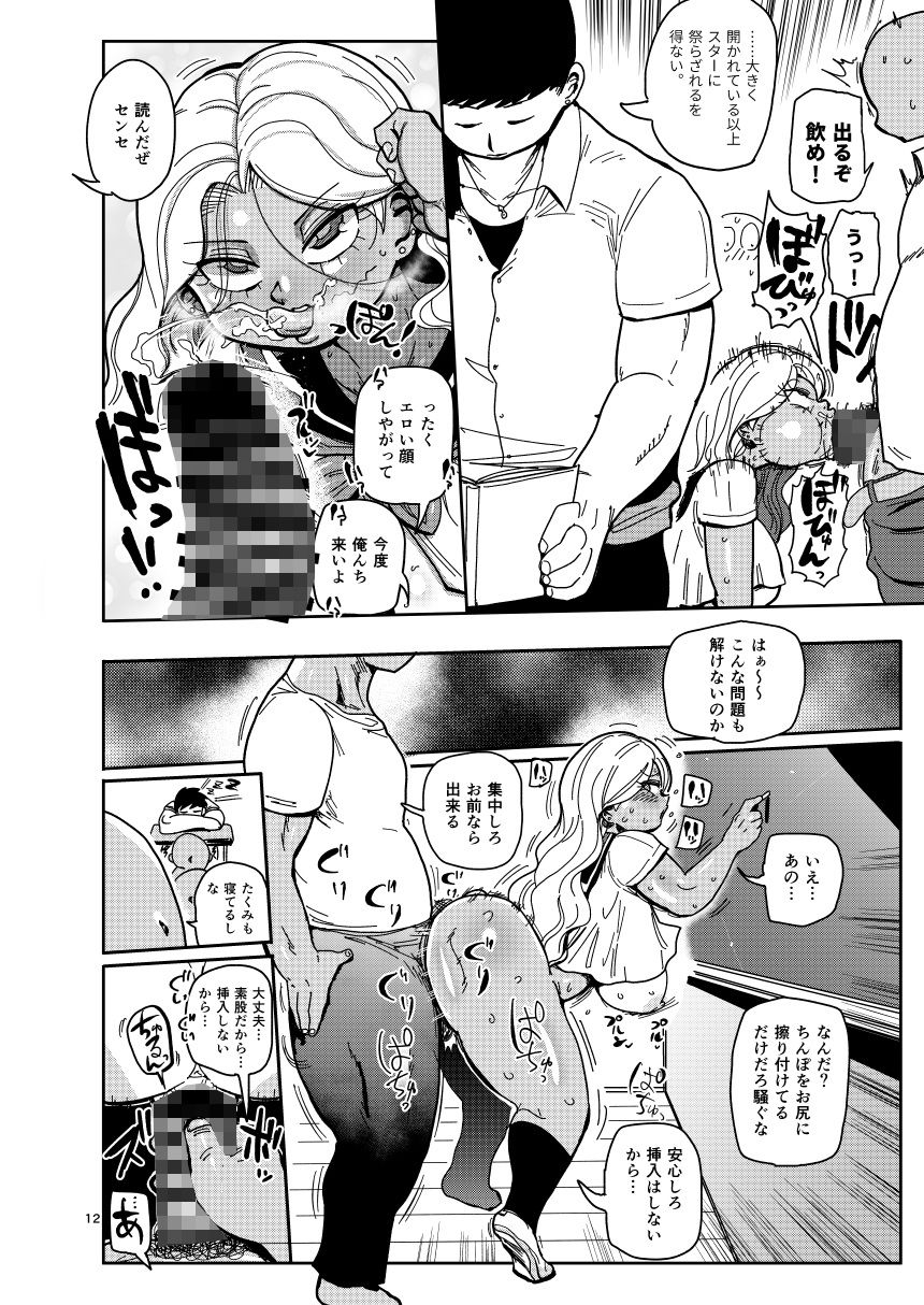 サンプル画像5:その一週間、抵抗してはいけない。前編(CRAFT) [d_194607]