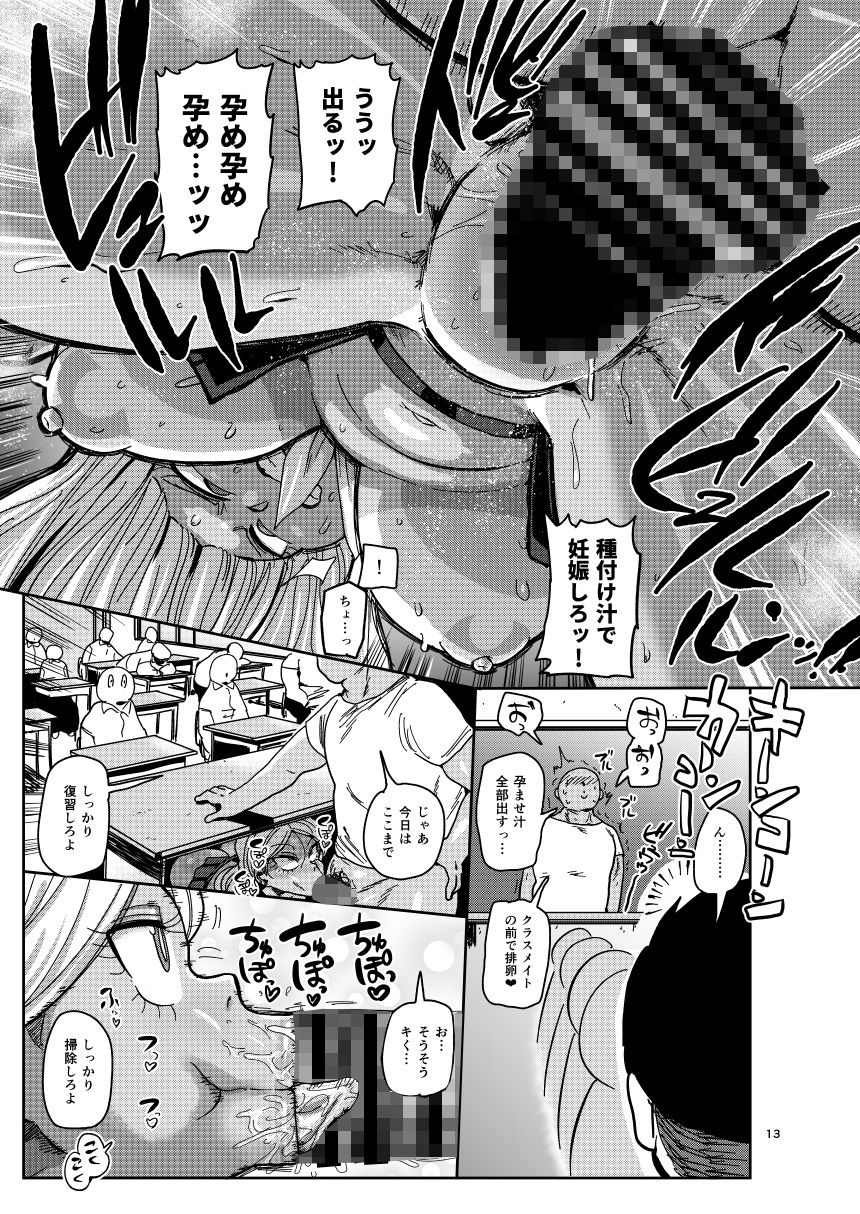 サンプル画像6:その一週間、抵抗してはいけない。前編(CRAFT) [d_194607]