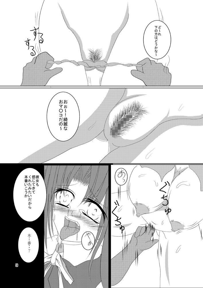 サンプル画像1:盟約の代価(FREEDOM) [d_194610]