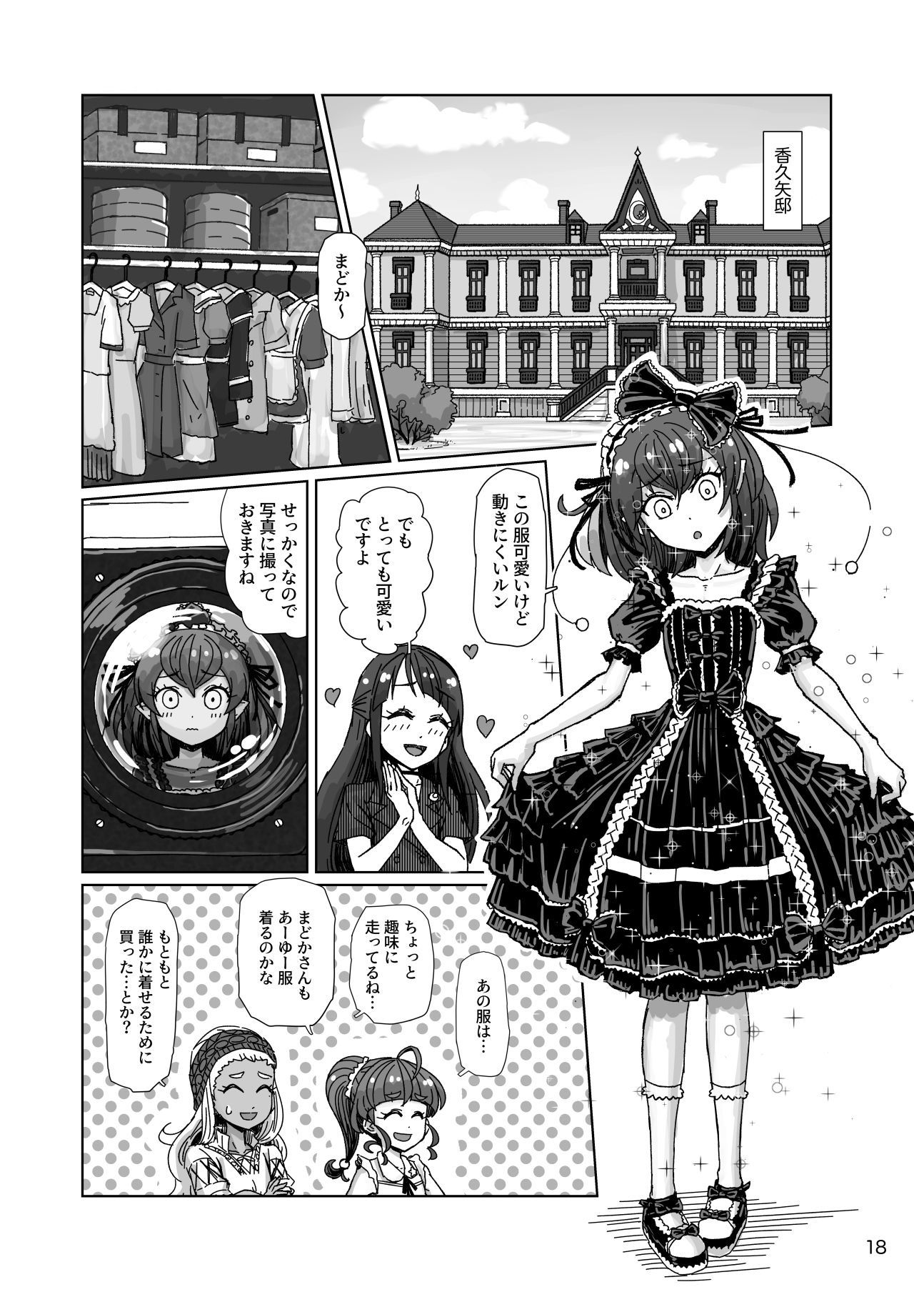 サンプル画像4:恒星から愛をこめて 2(ジュネス202) [d_194612]