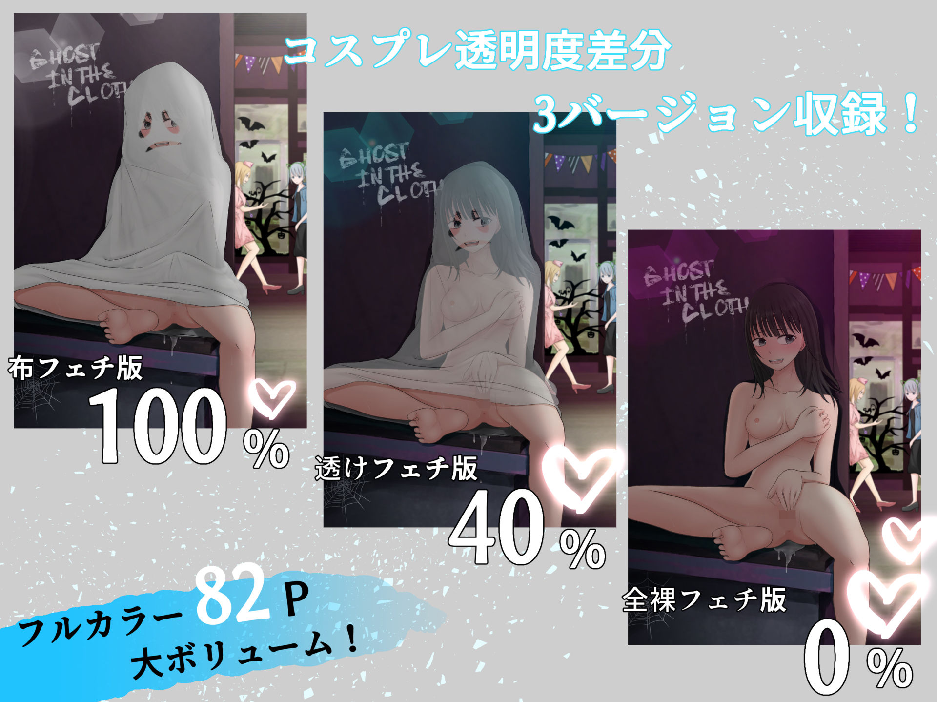 サンプル画像5:ハロウィン露出少女(低用量ねこ) [d_194619]