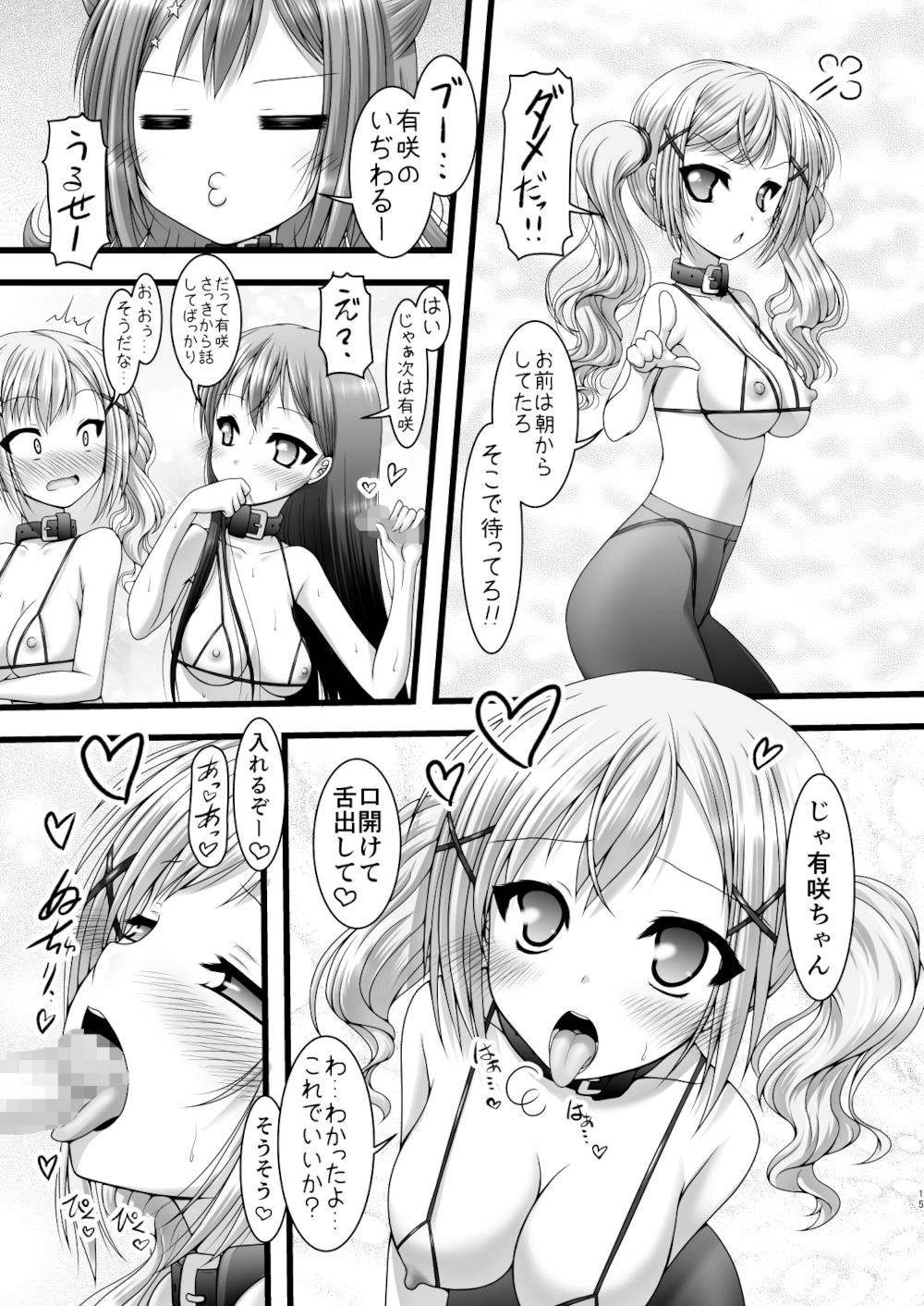 サンプル画像2:ハートビート・スターズ(愛は暗闇) [d_194620]