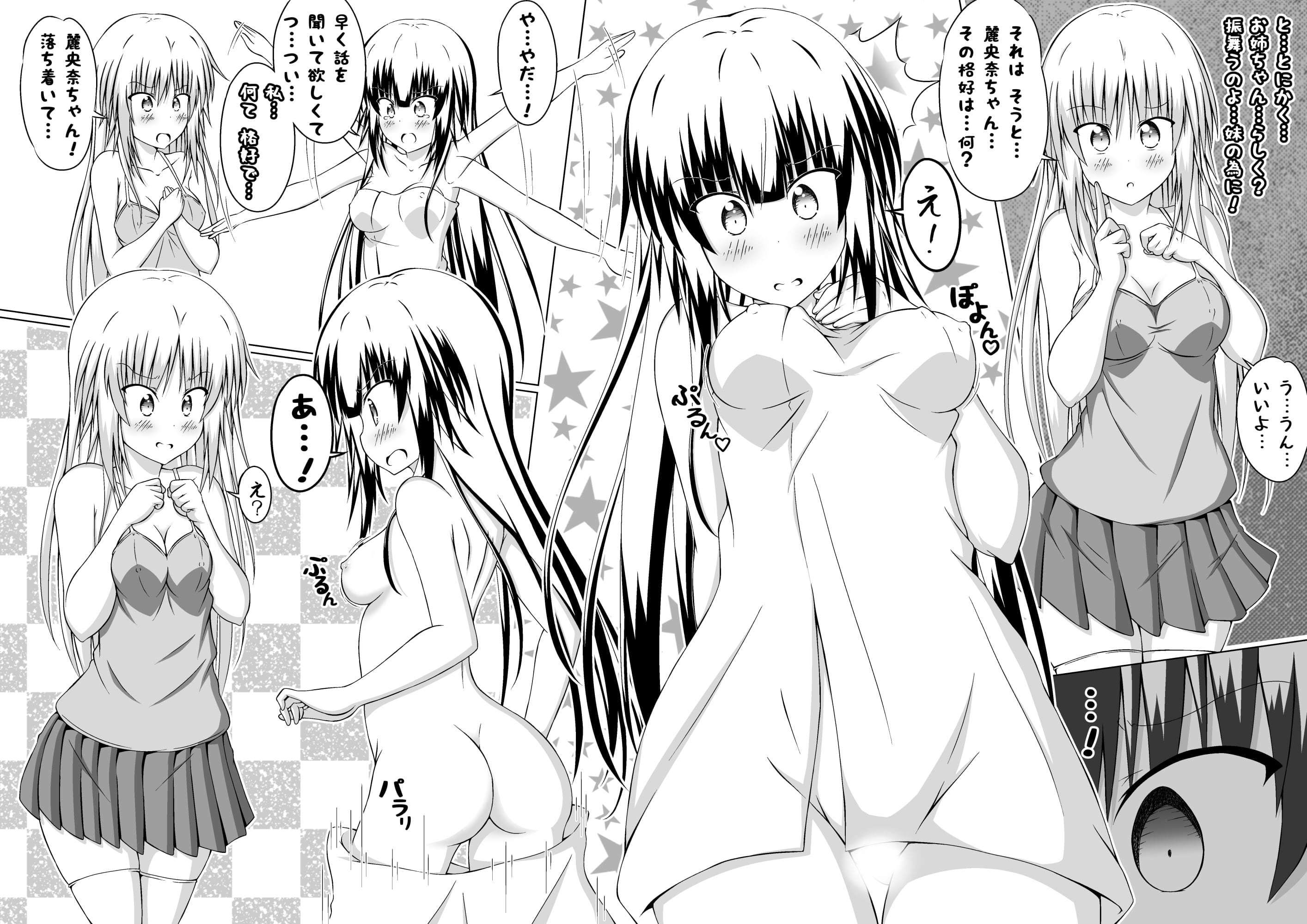 サンプル画像4:女体化DTとおっぱいJD！【分冊版】3話(明 aki) [d_194631]