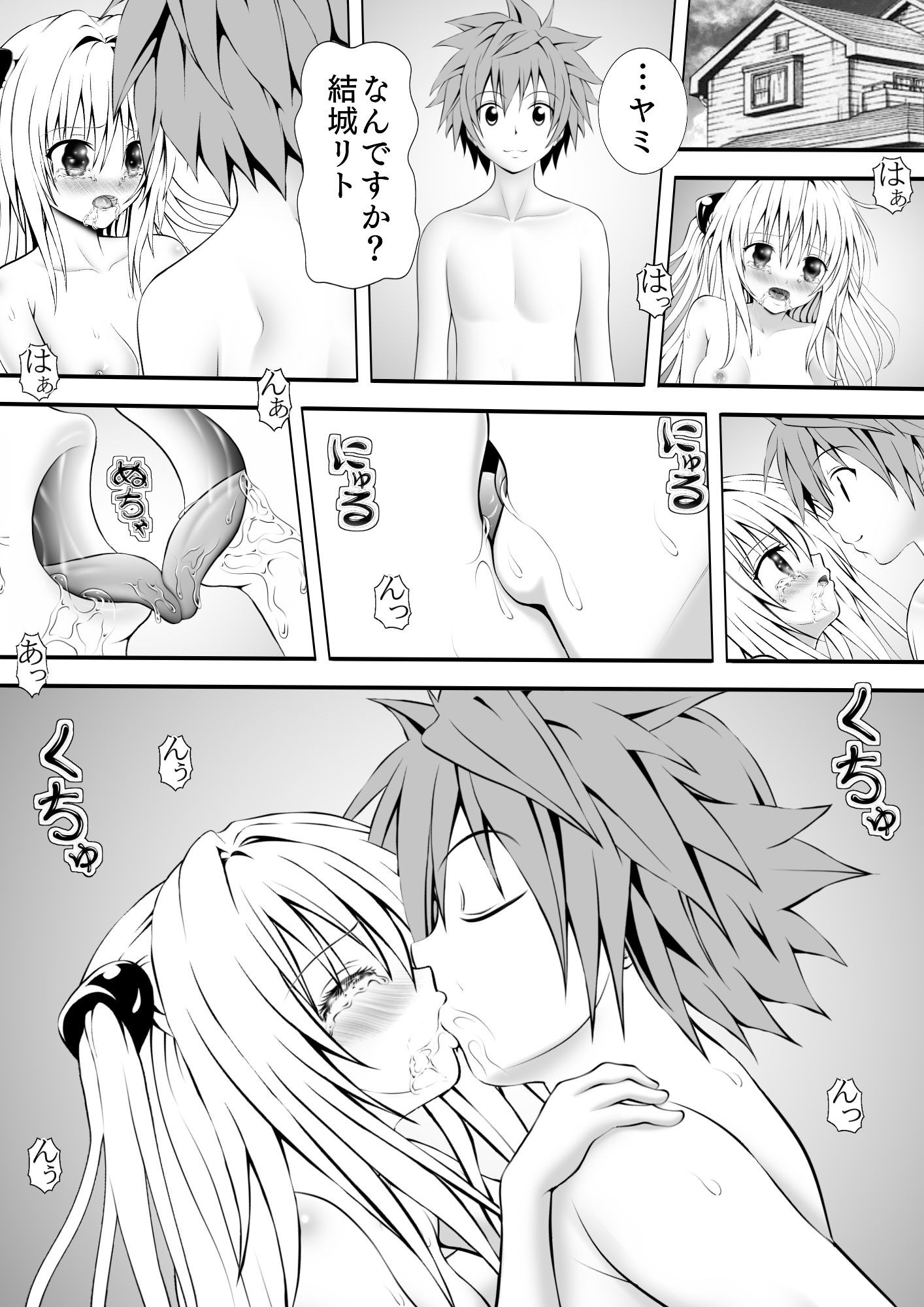 サンプル画像1:あらぶる〜闇夜の訪問者〜(あらぶる) [d_194636]