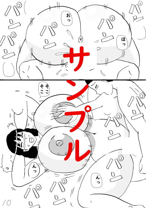 サンプル画像3:ママとエッチなダイエット(昆布丸) [d_194638]