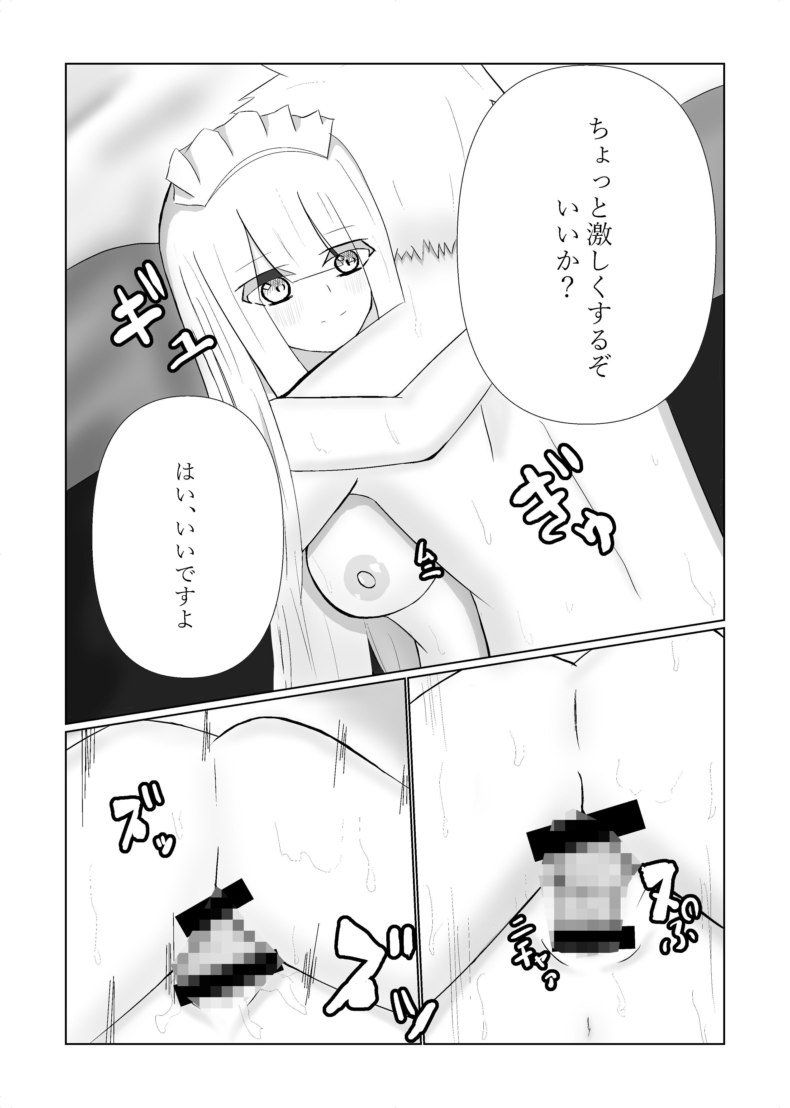 サンプル画像1:Hなメイドの妄想H(南国パラダイス) [d_194639]