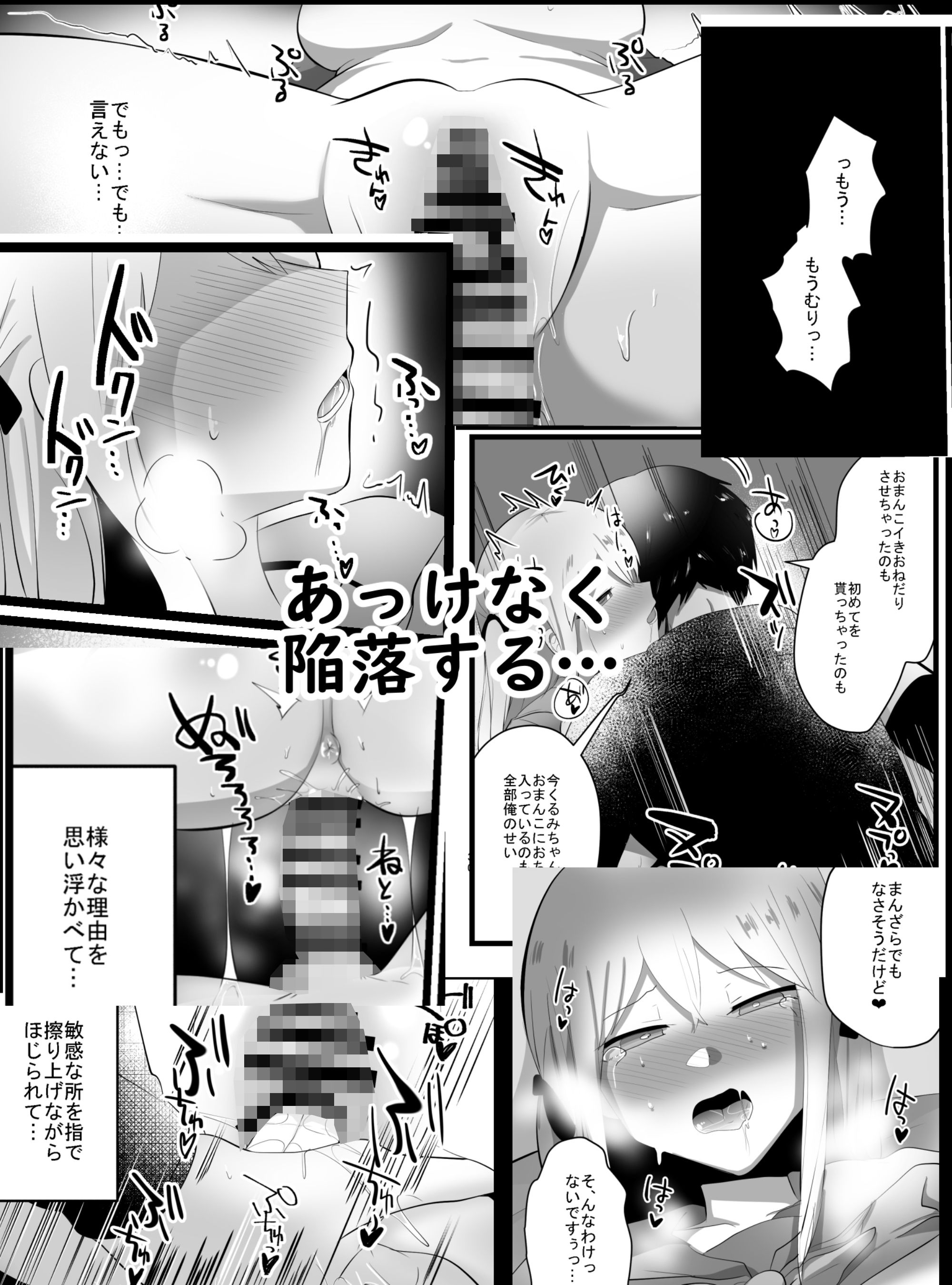 サンプル画像5:性知識の乏しい彼氏持ち少女に気持ちいいを教え込む本(ふかみのこころ) [d_194642]