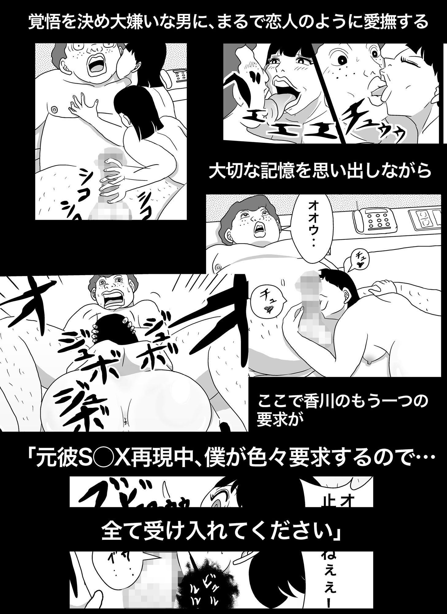 サンプル画像4:密かに憧れていた美代先輩が男に振られてやけ酒した後、 バカにしていた後輩にNTRされていた話 VOL3(美界) [d_194664]