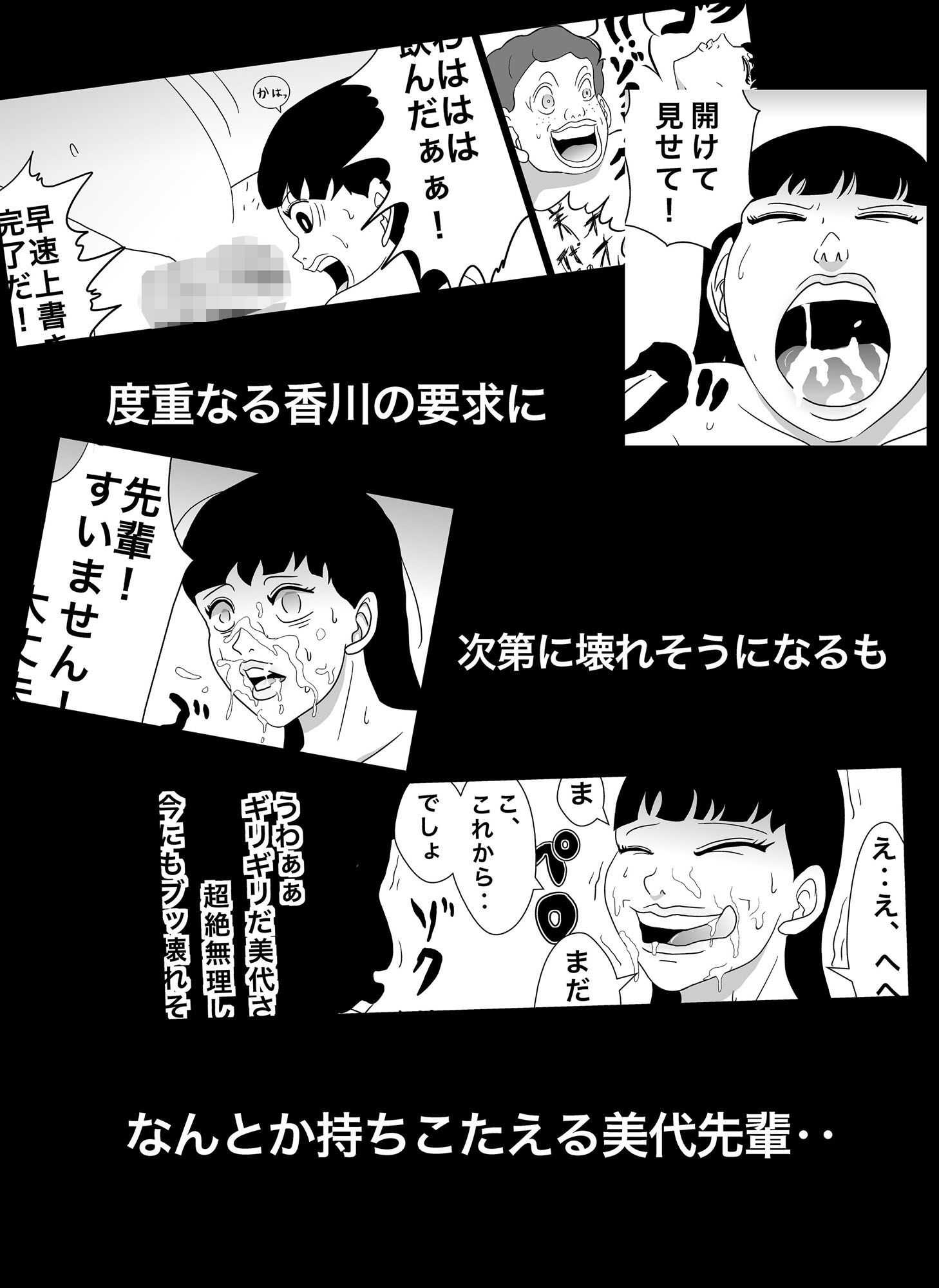 サンプル画像6:密かに憧れていた美代先輩が男に振られてやけ酒した後、 バカにしていた後輩にNTRされていた話 VOL3(美界) [d_194664]