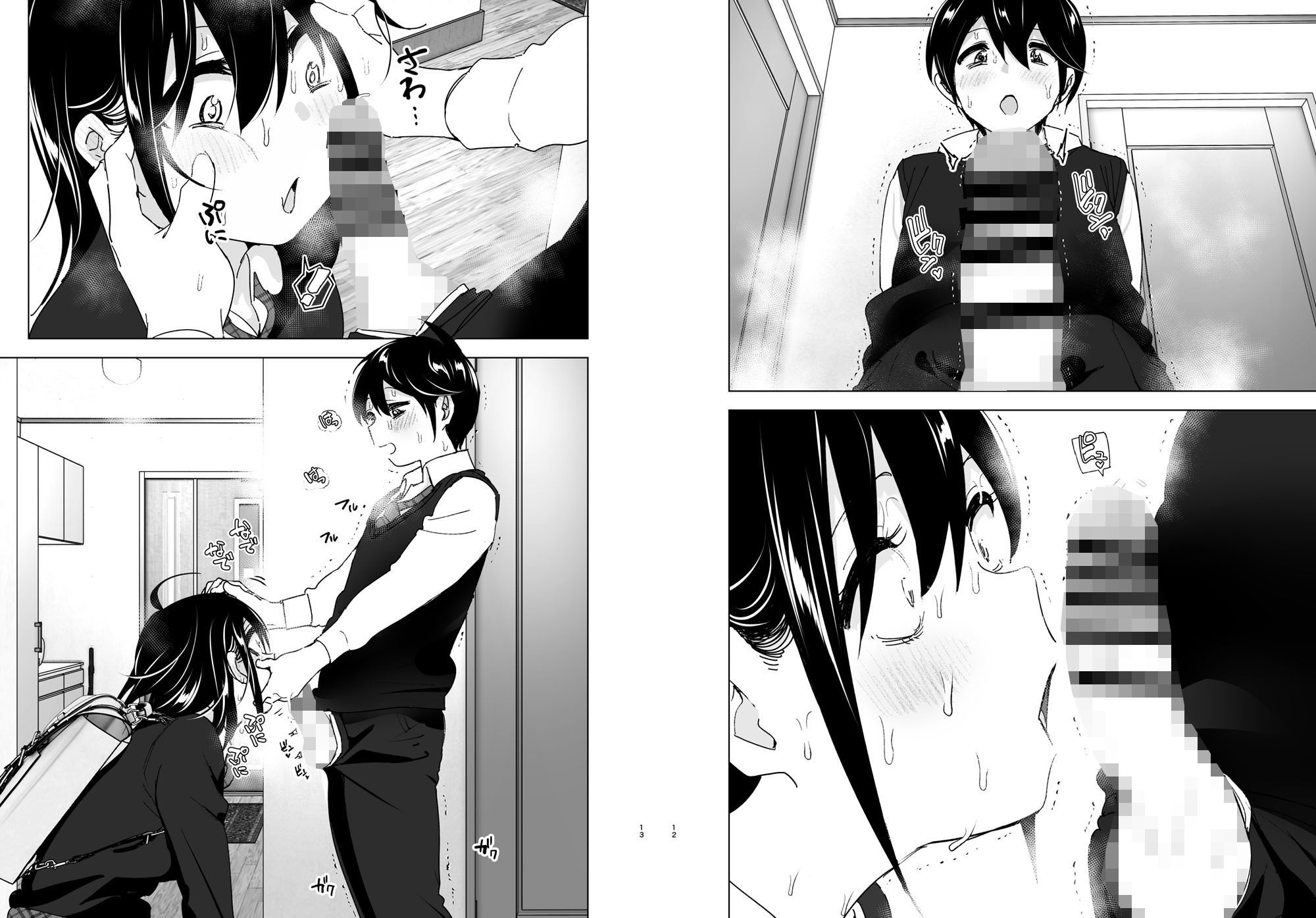 サンプル画像6:おねいちゃんの愚痴を聞いてあげる弟の話2(すぺ) [d_194669]