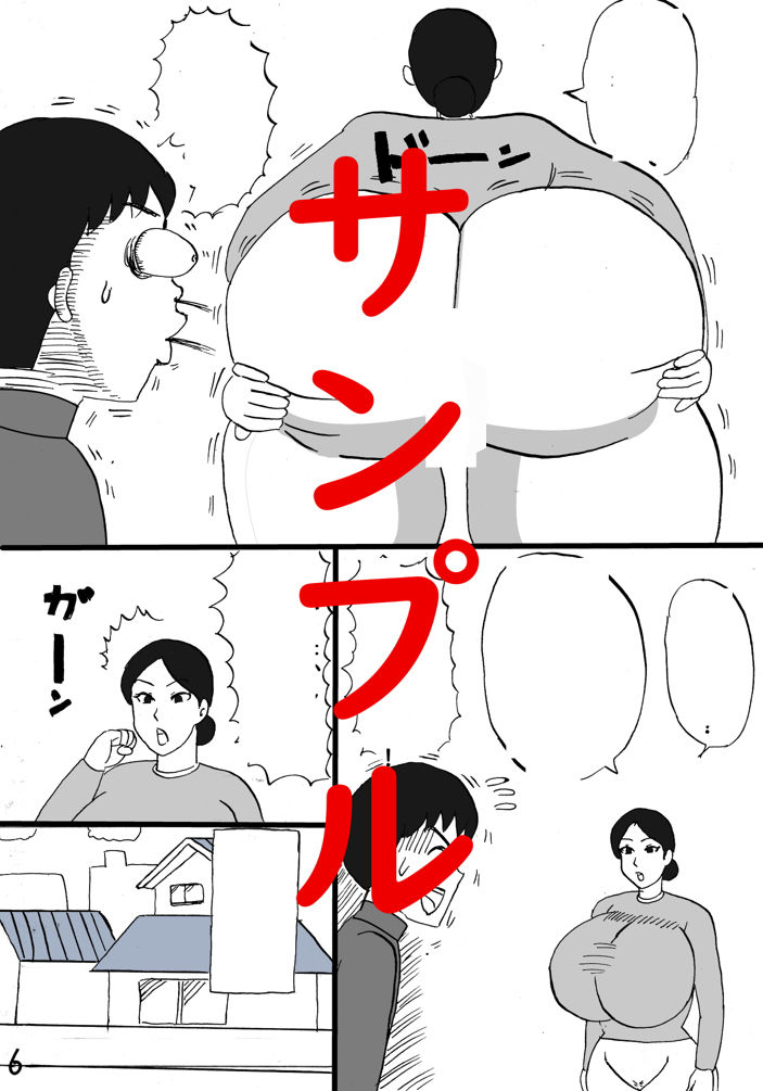 サンプル画像1:ハッスルママ(昆布丸) [d_194671]