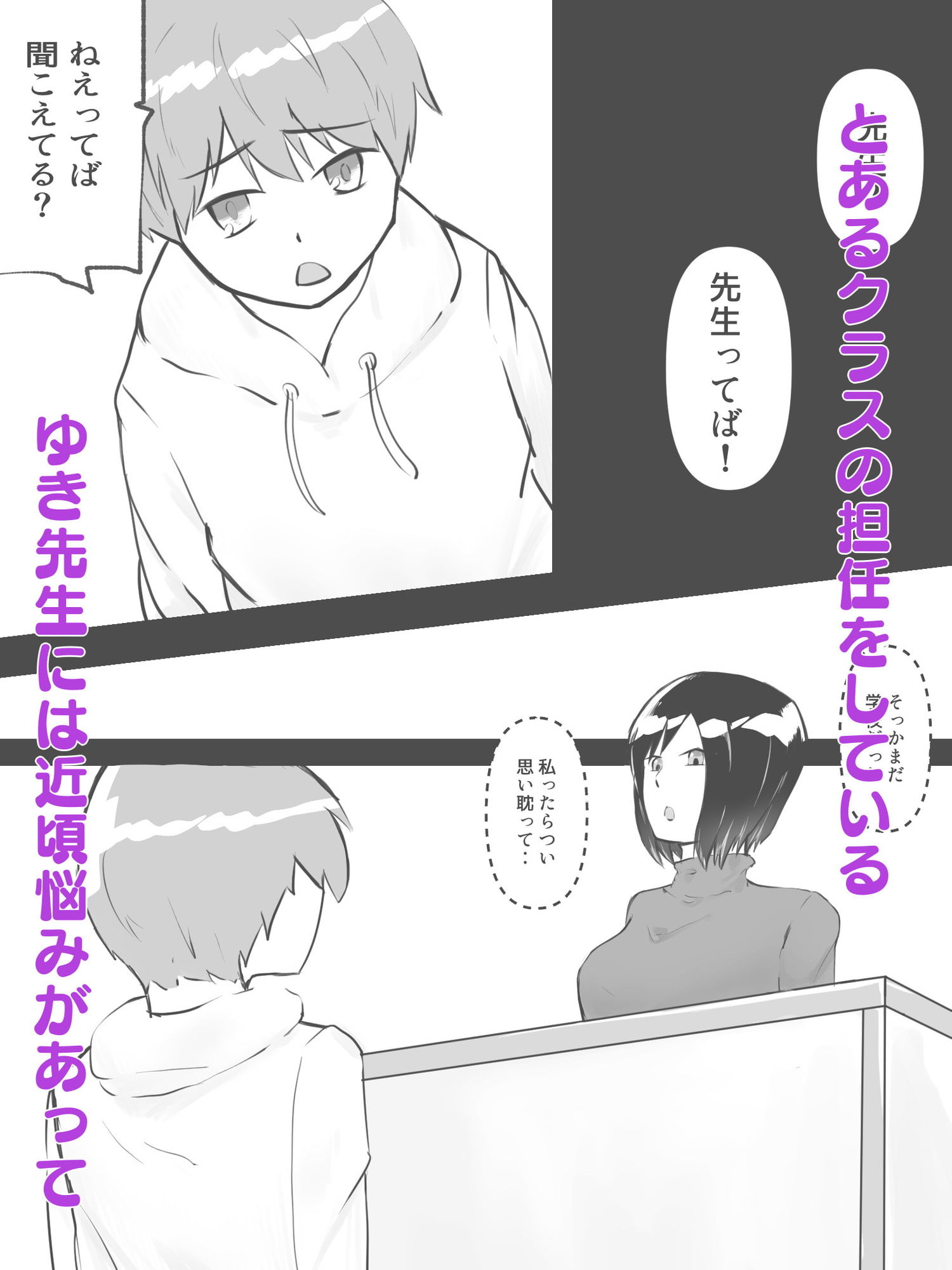 サンプル画像1:先生×僕×媚薬(こども団長) [d_194676]