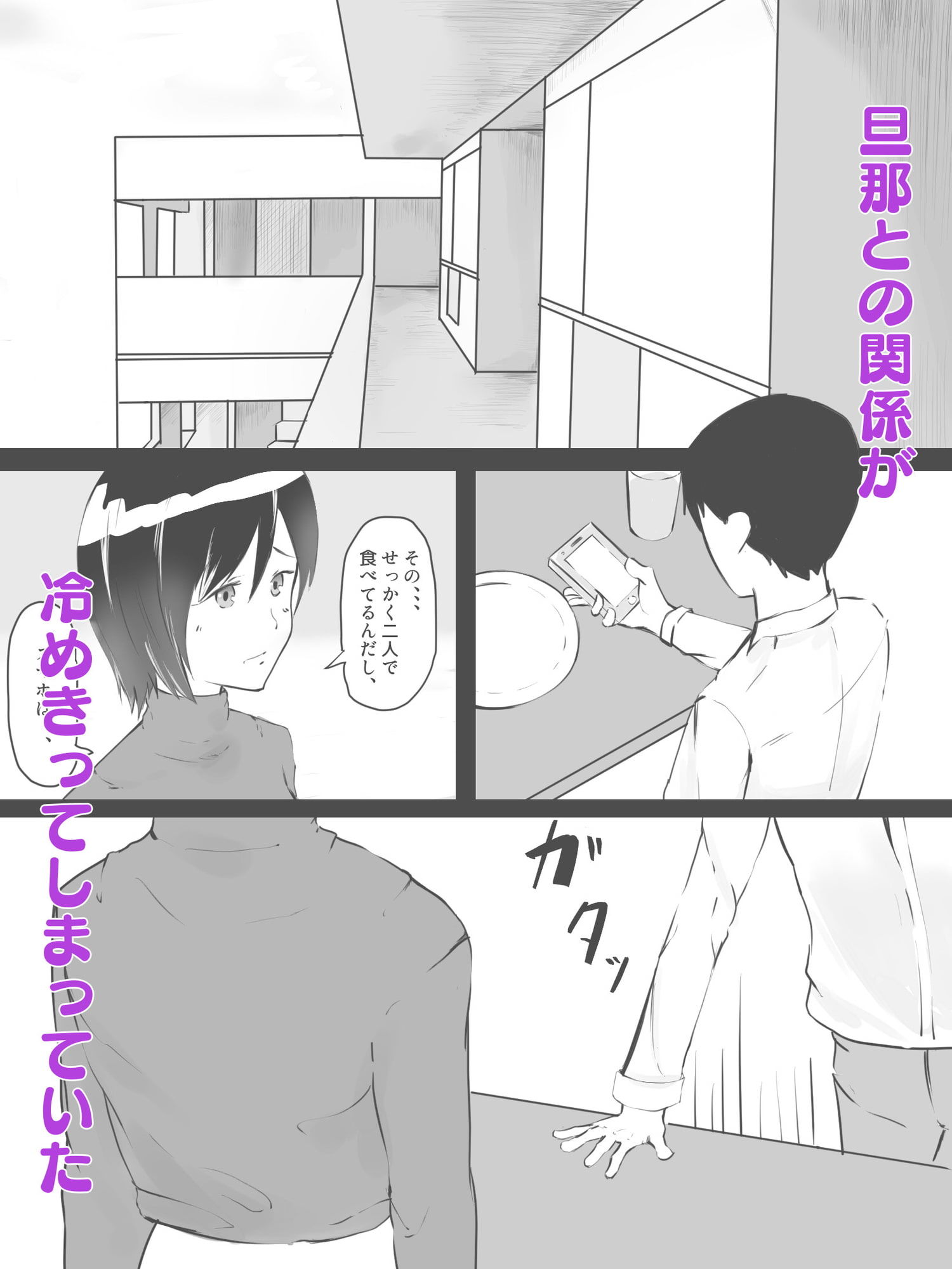 サンプル画像2:先生×僕×媚薬(こども団長) [d_194676]