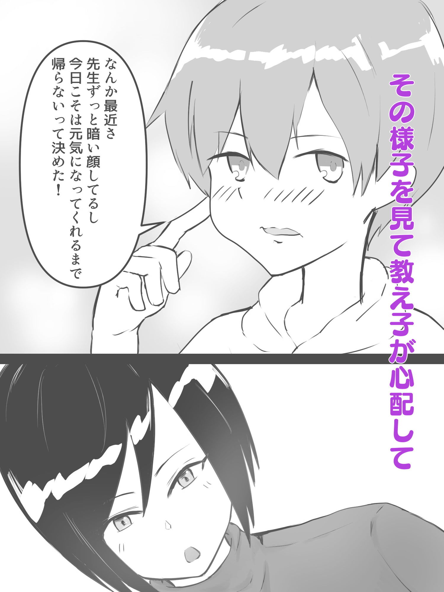 サンプル画像3:先生×僕×媚薬(こども団長) [d_194676]