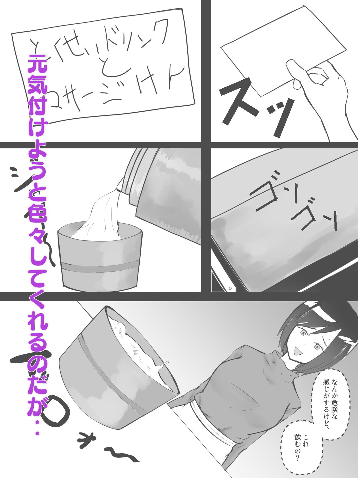 サンプル画像4:先生×僕×媚薬(こども団長) [d_194676]