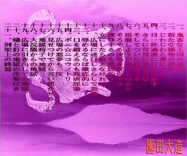 サンプル画像1:西蛮国の贄となる極上美少女(爆田鶏書肆) [d_194693]