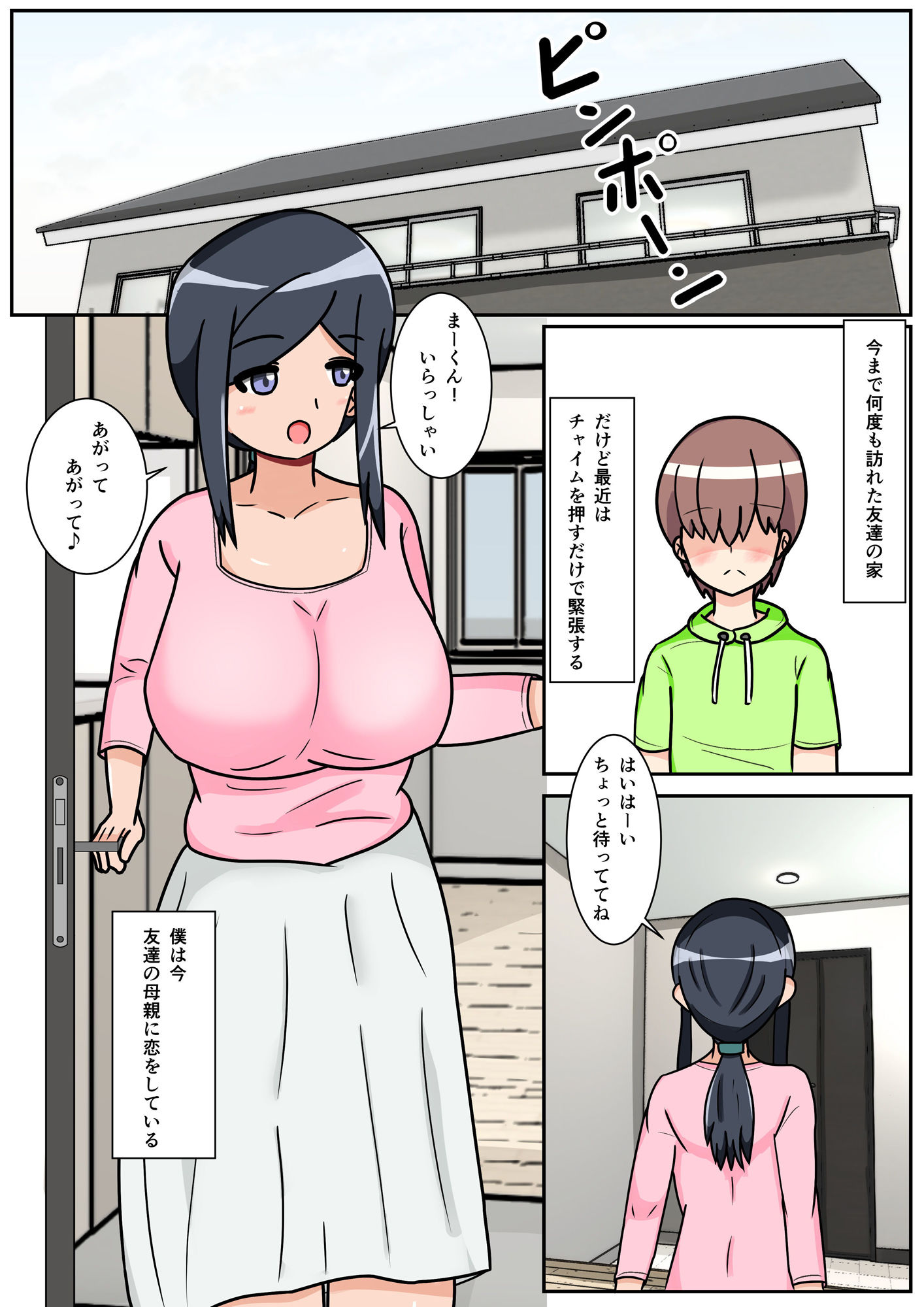 サンプル画像2:友達の母親に誘われたら(あの日のウサギ小屋) [d_194698]