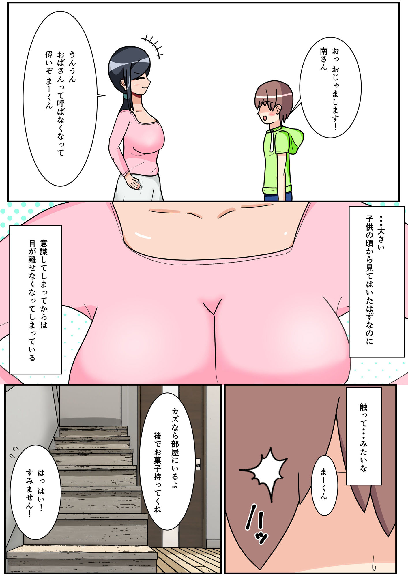 サンプル画像3:友達の母親に誘われたら(あの日のウサギ小屋) [d_194698]