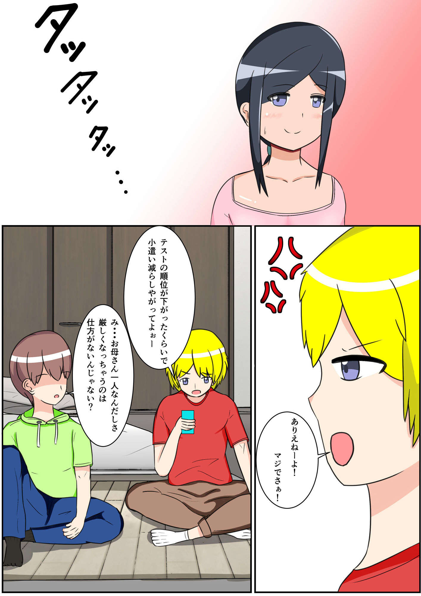 サンプル画像4:友達の母親に誘われたら(あの日のウサギ小屋) [d_194698]
