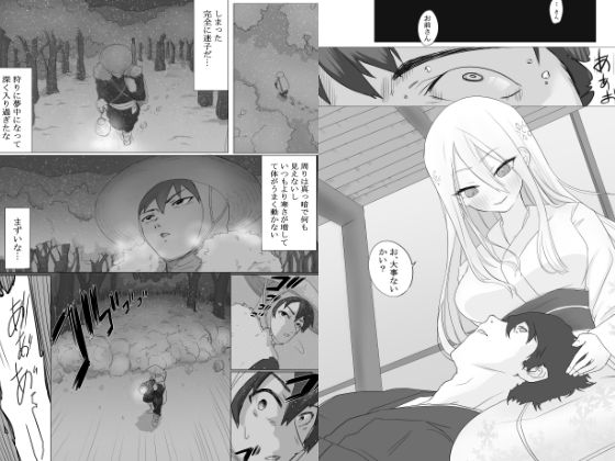 サンプル画像1:溶かされるなら貴方の手の内で(えなりずし) [d_194700]