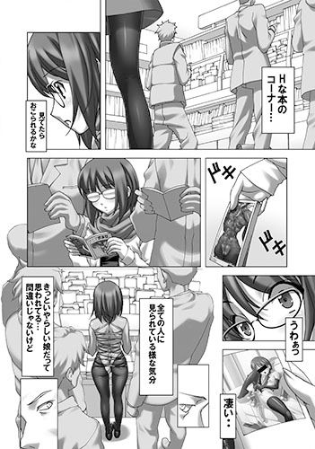 サンプル画像3:どMなんですけどナニか？総集編(大陸間弾道弾団（ICBM団）) [d_194704]