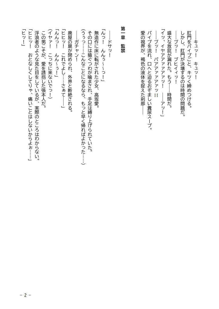 サンプル画像4:性犯罪調書 汚された女性たち 〜コンプリートセット〜(人工美少女製作所) [d_194706]