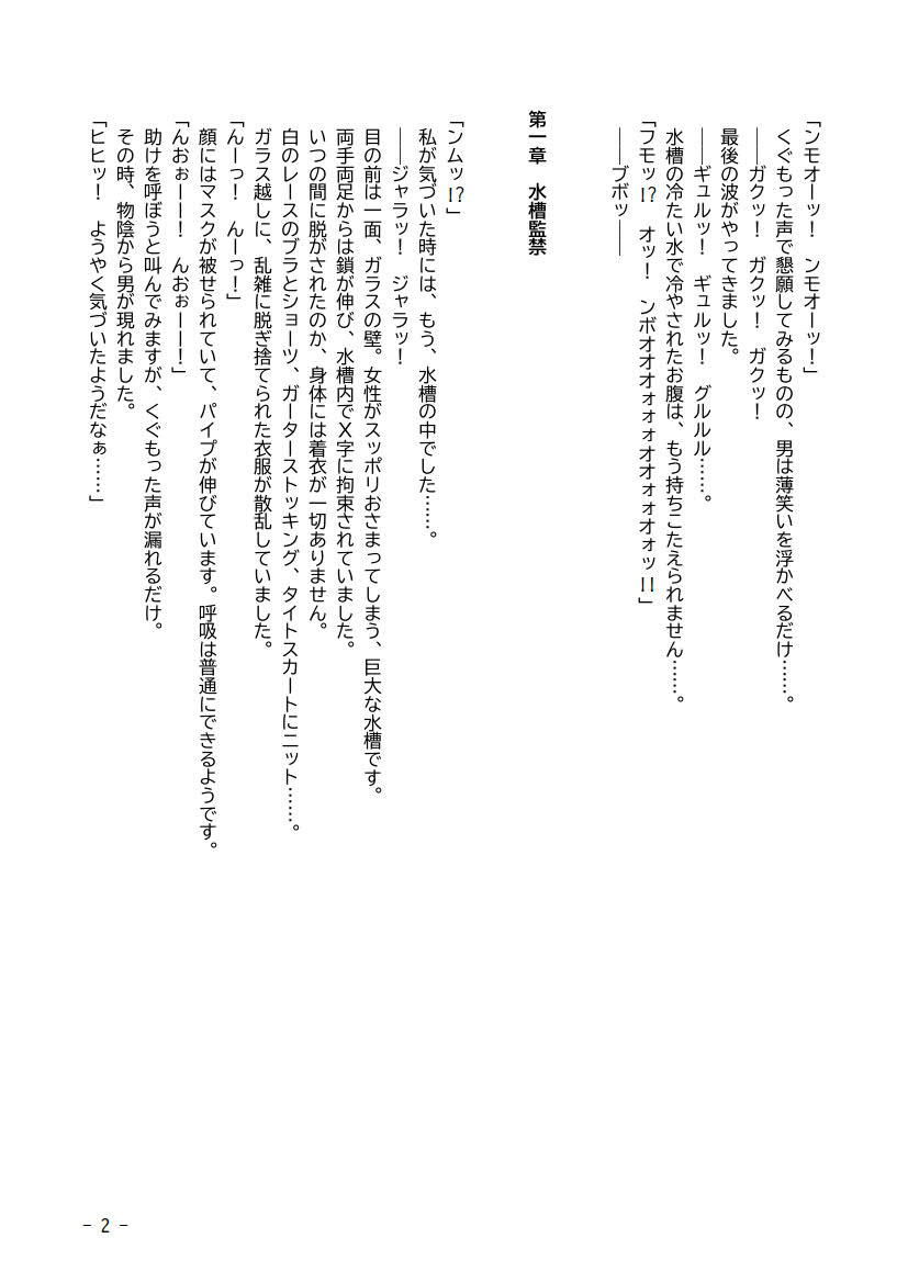 サンプル画像6:性犯罪調書 汚された女性たち 〜コンプリートセット〜(人工美少女製作所) [d_194706]