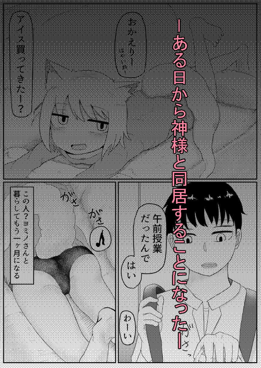 サンプル画像1:お狐様と昼間から(LBL) [d_194708]
