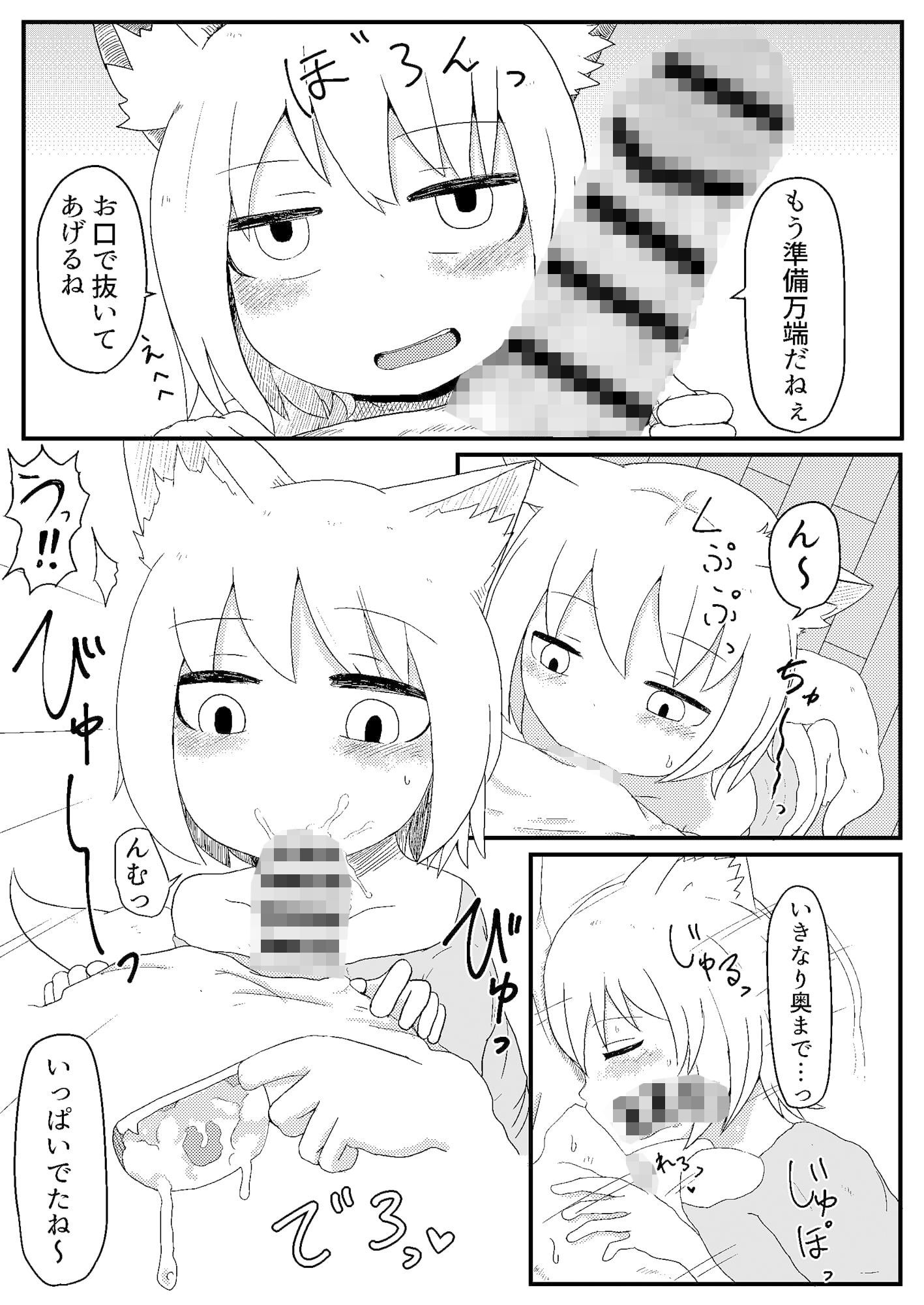 サンプル画像5:お狐様と昼間から(LBL) [d_194708]