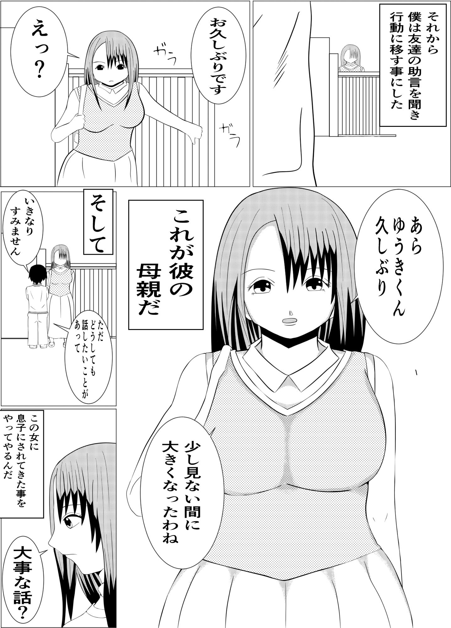 サンプル画像2:僕の救い方(白井 シンジ) [d_194710]