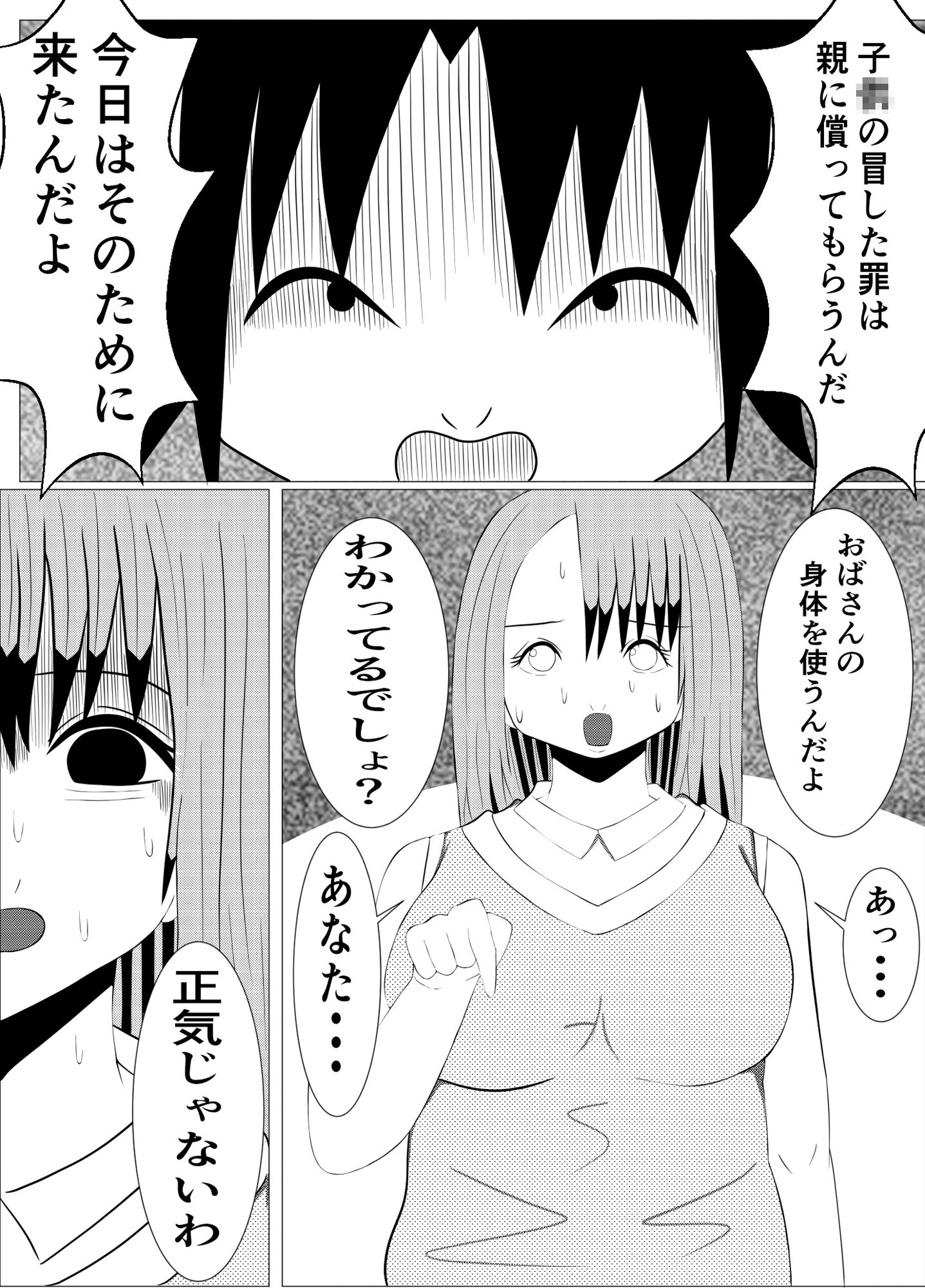 サンプル画像3:僕の救い方(白井 シンジ) [d_194710]