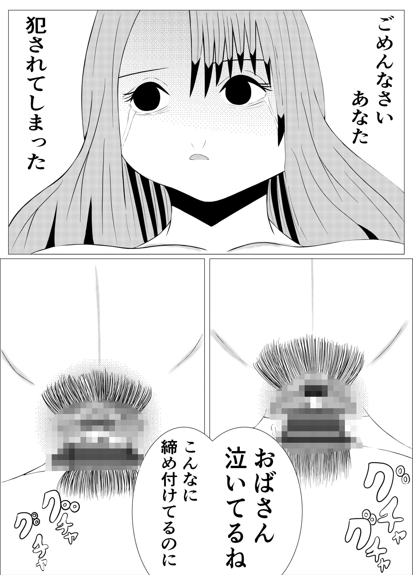 サンプル画像5:僕の救い方(白井 シンジ) [d_194710]