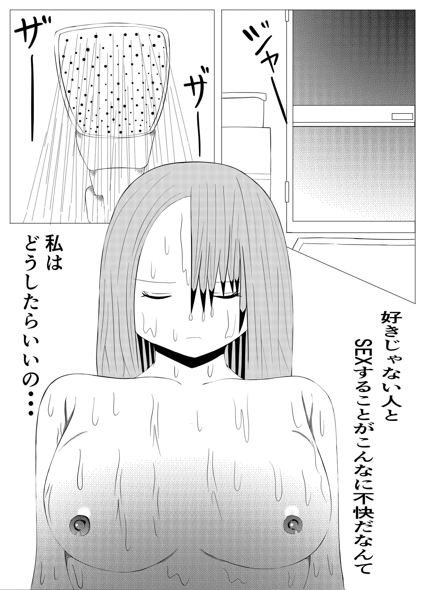 サンプル画像6:僕の救い方(白井 シンジ) [d_194710]