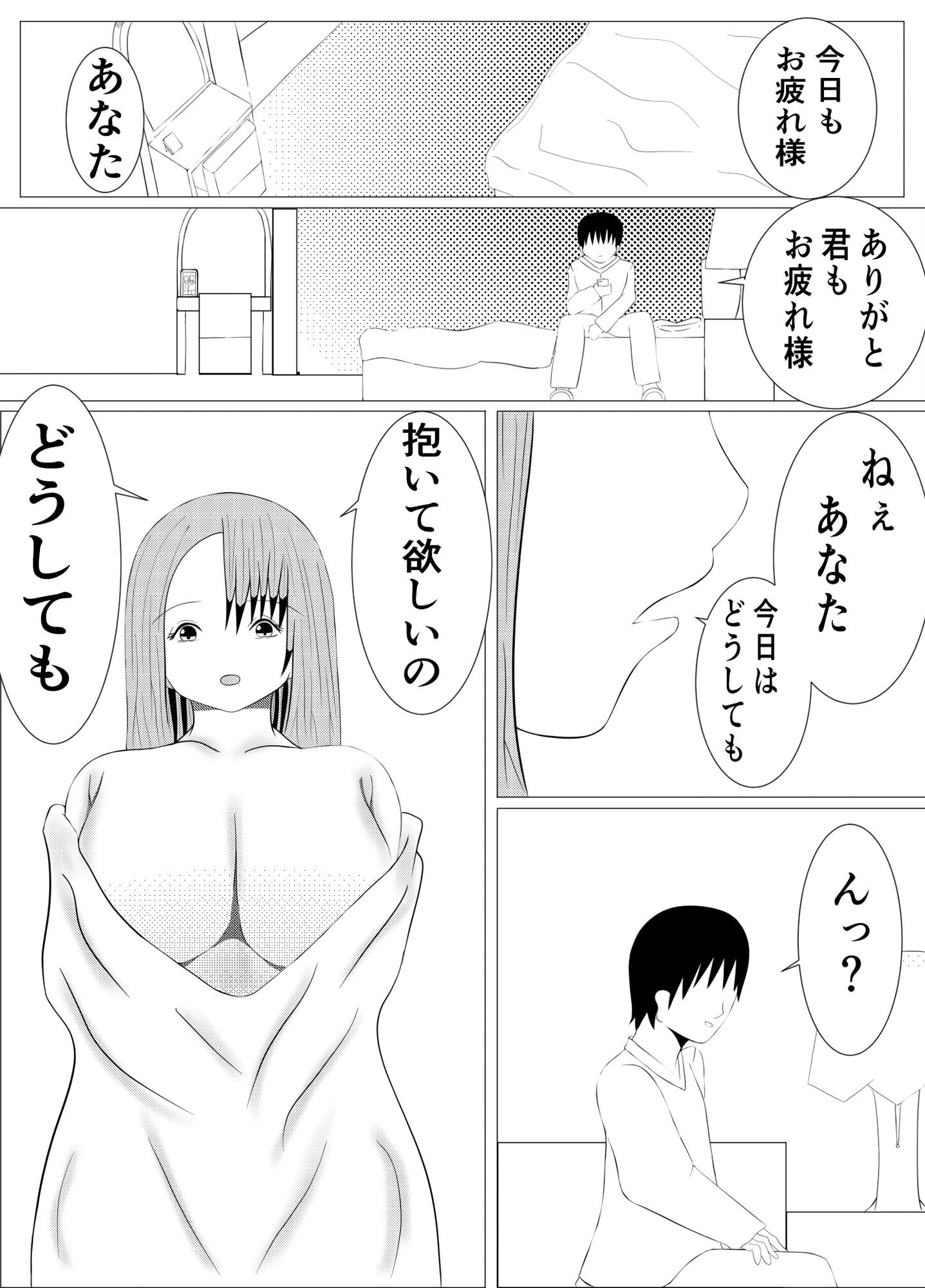 僕の救い方