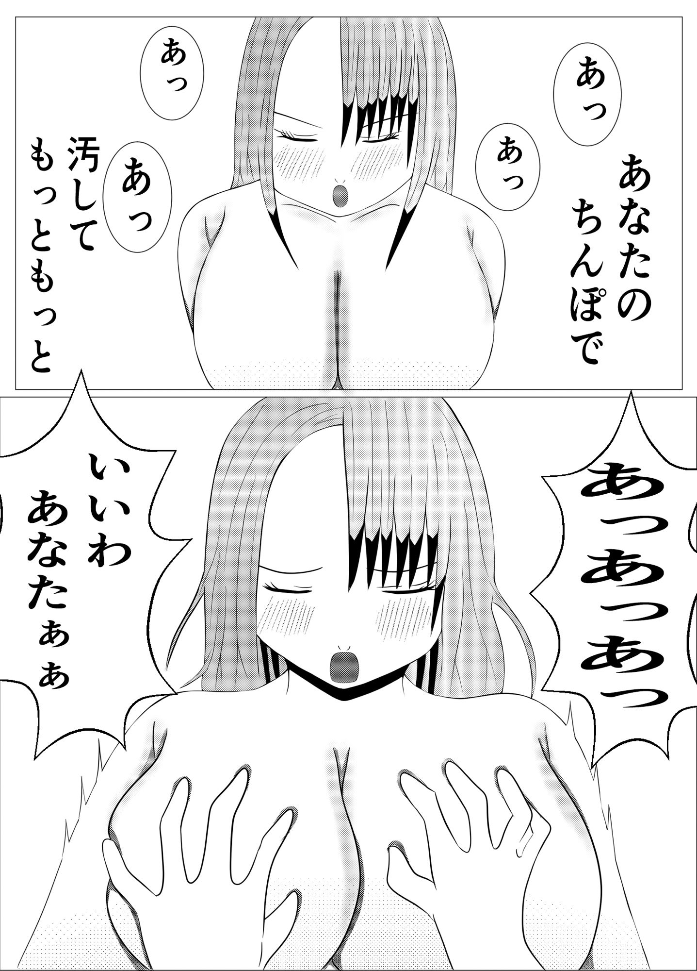 僕の救い方