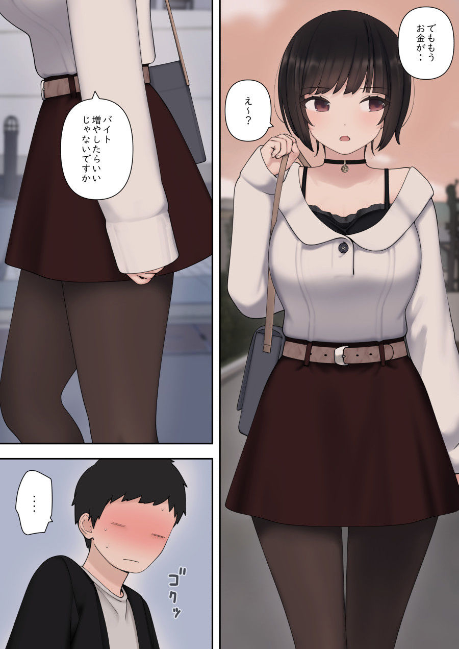 サンプル画像5:したたか後輩ちゃんに搾られまくって結婚するまでのお話（前編）(刈屋) [d_194720]