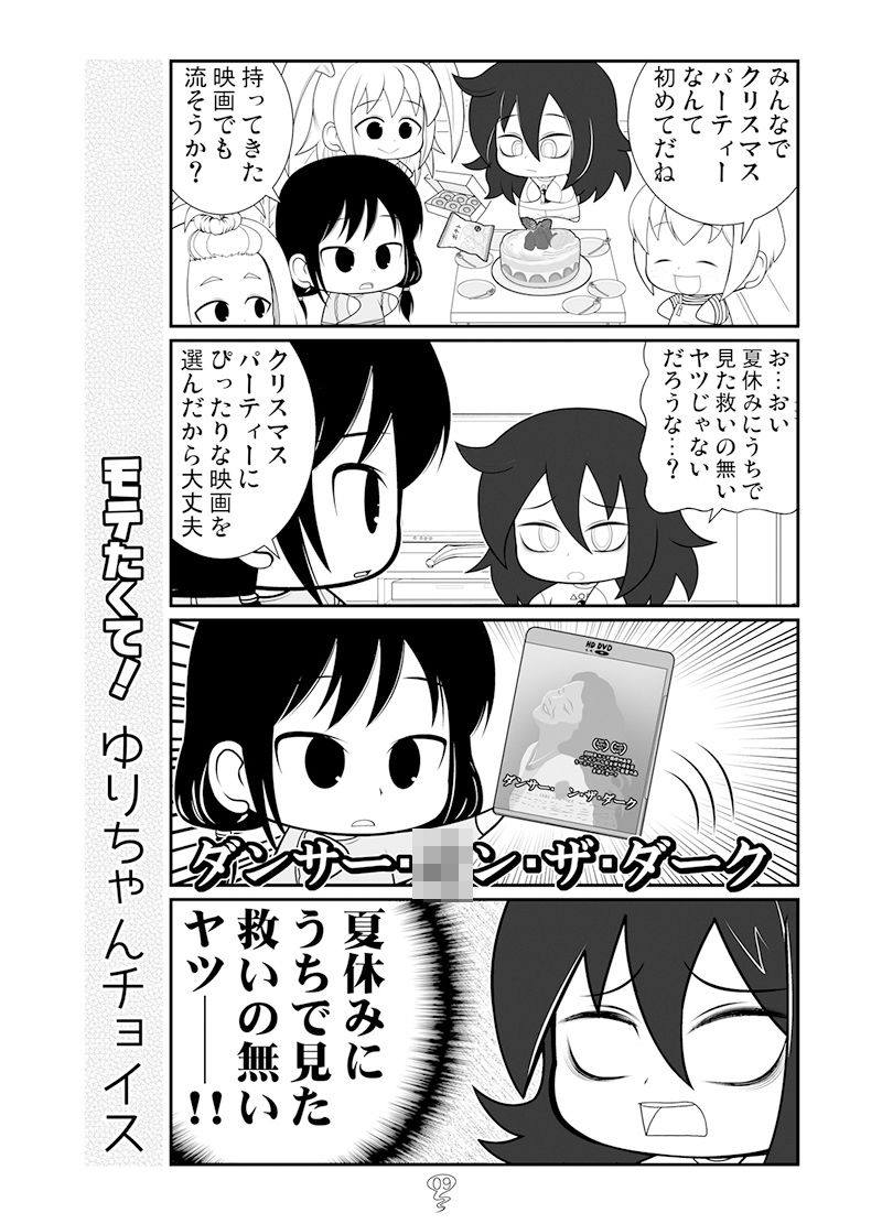 サンプル画像3:モテたくて！鬼(カグラミクス) [d_194721]