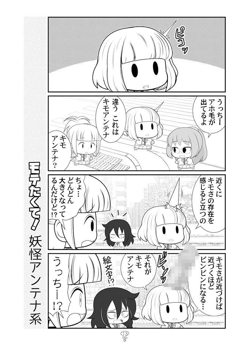 サンプル画像4:モテたくて！鬼(カグラミクス) [d_194721]