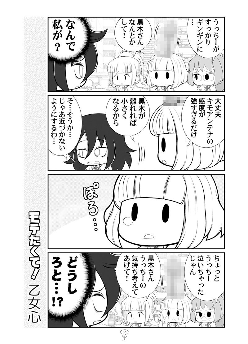 サンプル画像5:モテたくて！鬼(カグラミクス) [d_194721]