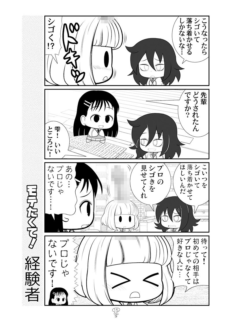 サンプル画像6:モテたくて！鬼(カグラミクス) [d_194721]