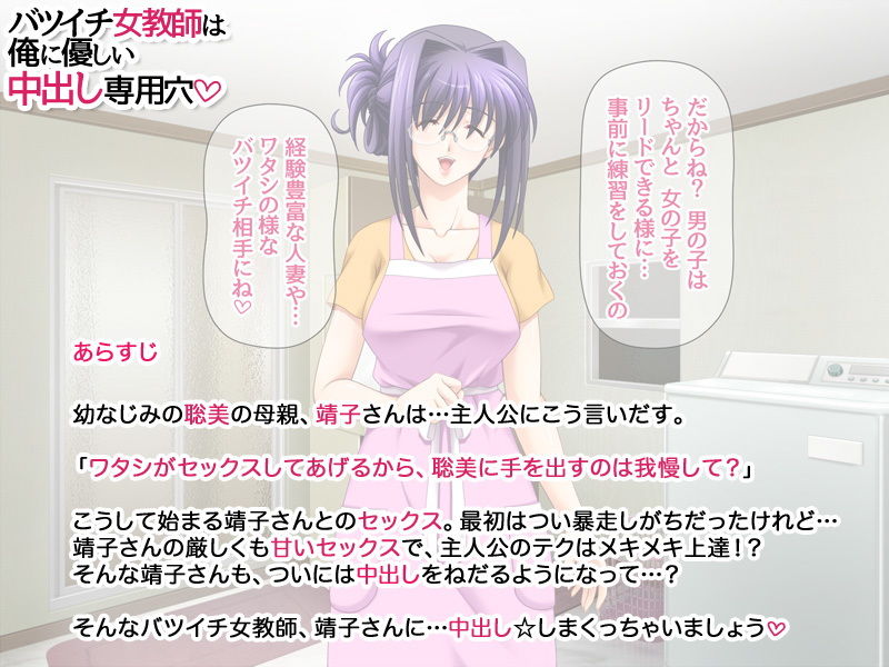 サンプル画像3:バツイチ女教師は 俺に優しい中出し専用穴(あまがみ堂) [d_194738]