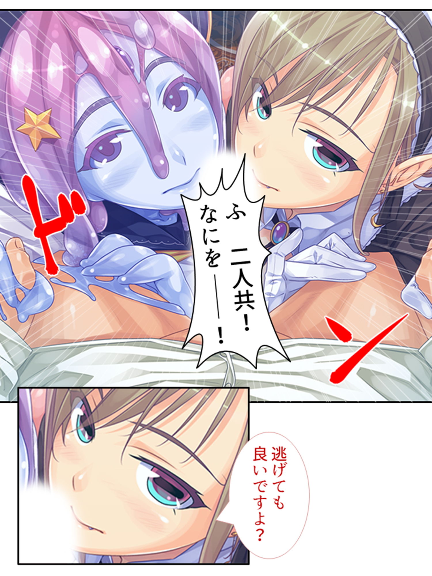 サンプル画像6:モンスター娘とハーレムクエスト（1）-異世界編- 4巻(あまからや) [d_194746]