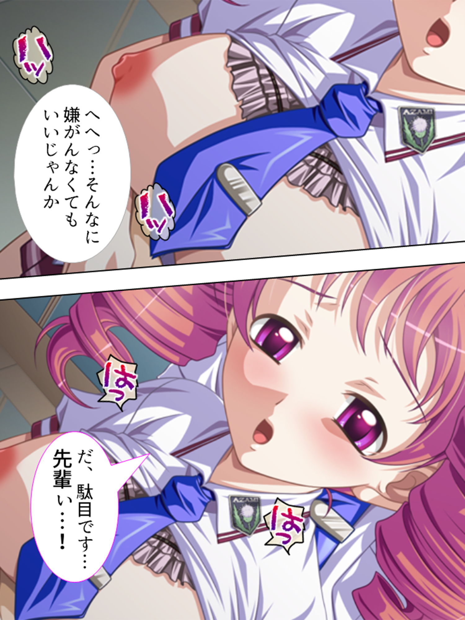 サンプル画像5:この学校の女生徒は、囚われただ穢される運命です 2巻(アロマコミック) [d_194747]