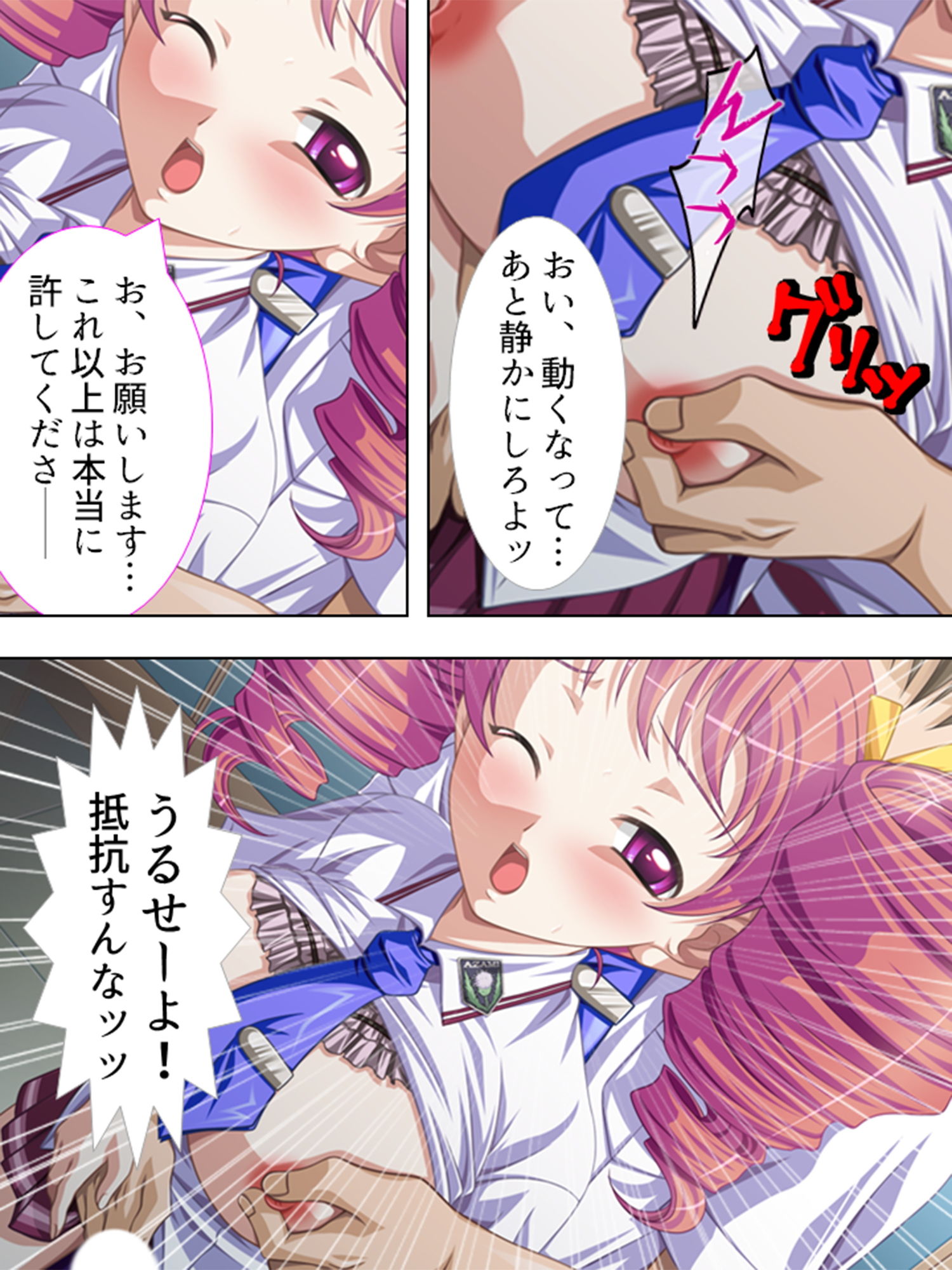 サンプル画像6:この学校の女生徒は、囚われただ穢される運命です 2巻(アロマコミック) [d_194747]